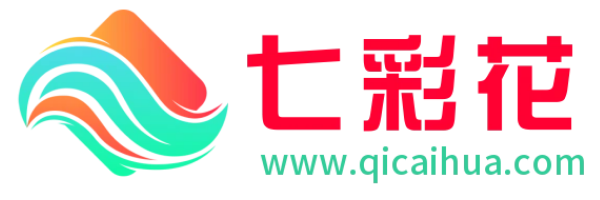七彩花